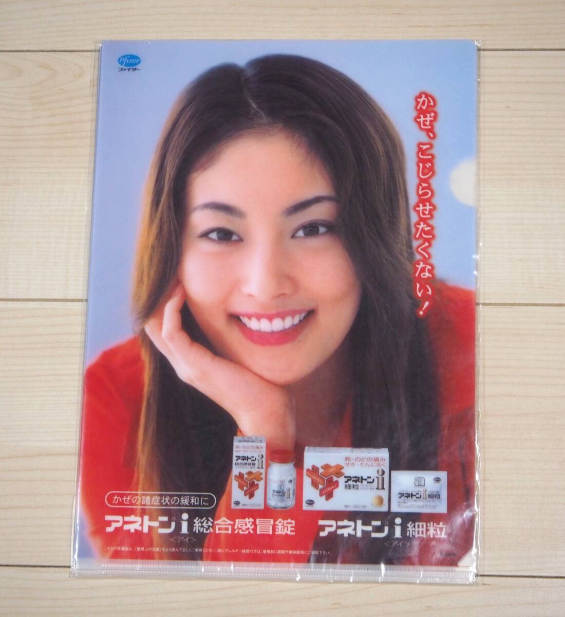 常盤貴子 藤原紀香 平山綾 カード セット 非売品 入手困難 レア 希少品 ケ*