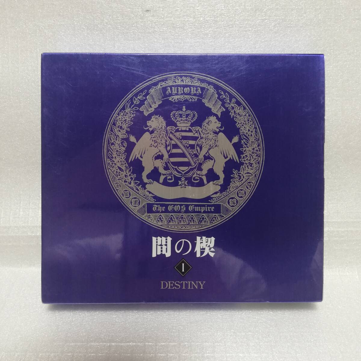 間の楔 前編＋完結編 サイン入り台本付き Amazon.co.jp: △ 間の楔 完結編 塩沢兼人 複製サイン 台本 DVD