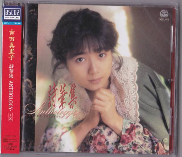 吉田真里子