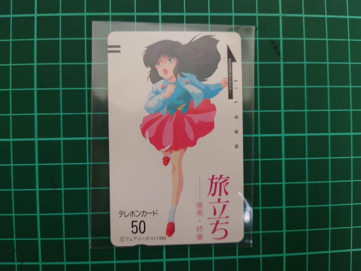 くりいむﾚﾓﾝ 亜美