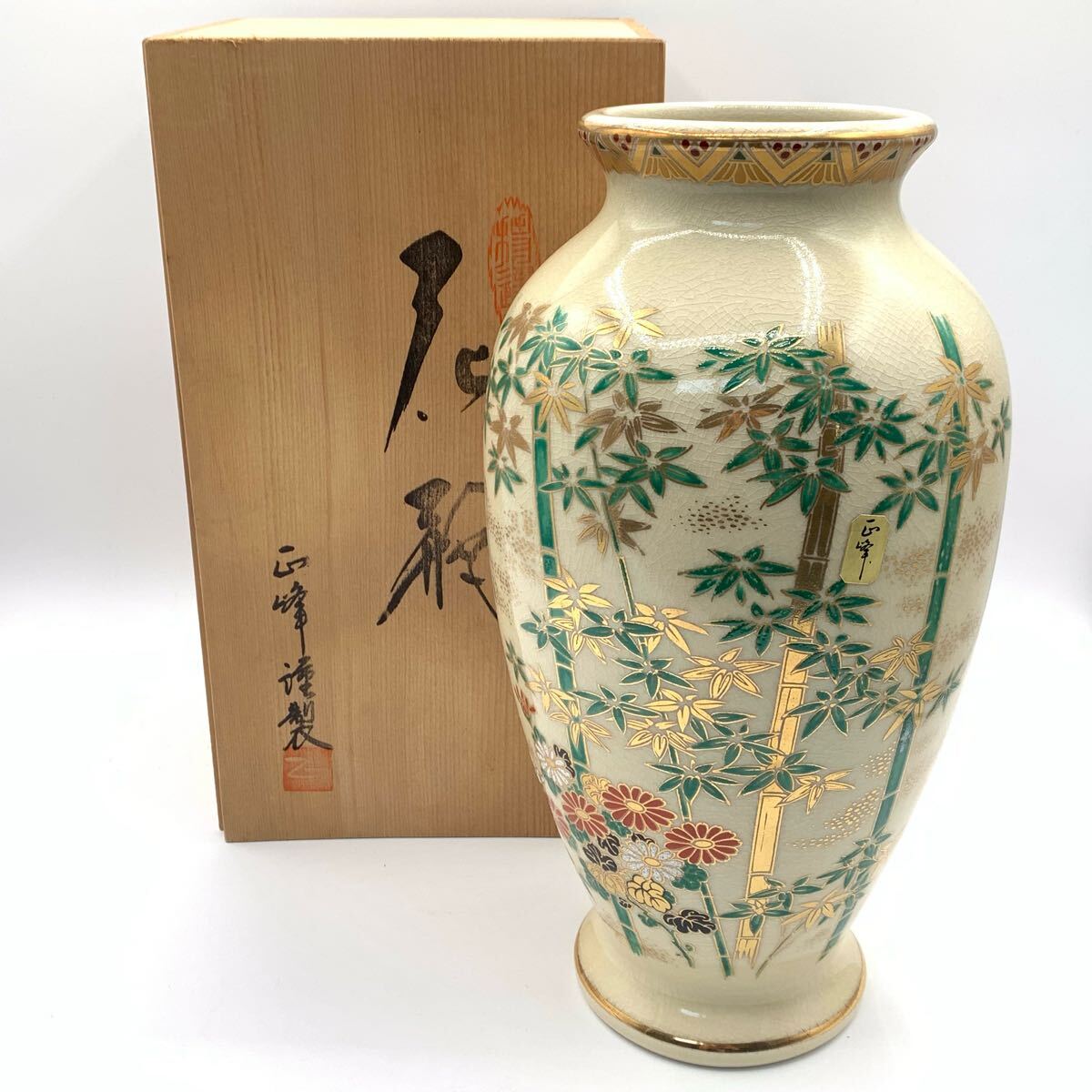 花瓶　西峰　新品未使用　箱付き ♪【西峰謹製】花瓶 花器 花生け 花入 工芸品 陶器 【公式通販】