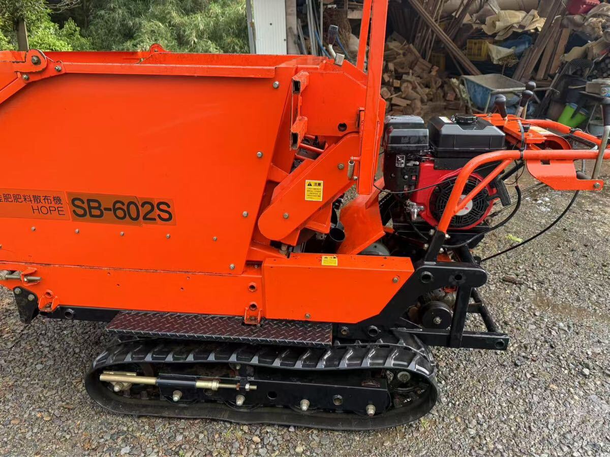 HOPE自走式堆肥肥料散布機SB-602 肥料 フラワー・ガーデニング HOPE自走式堆肥肥料散布機SB-602