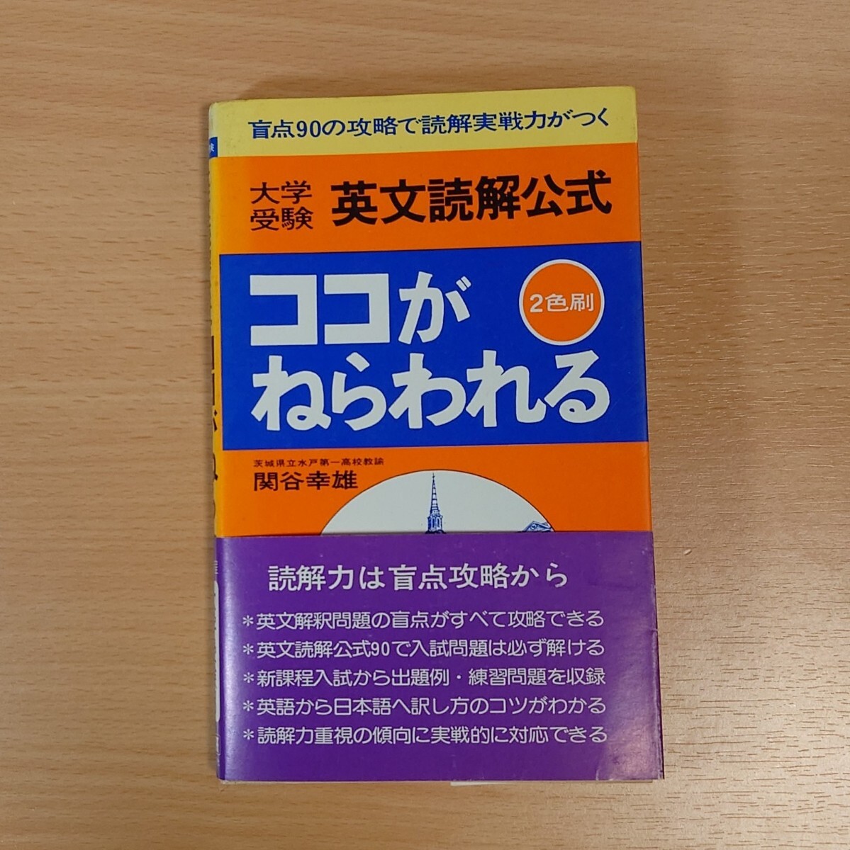 快適受験αブックス『英文読解のスーパー解法』 ｜ 学研出版サイト