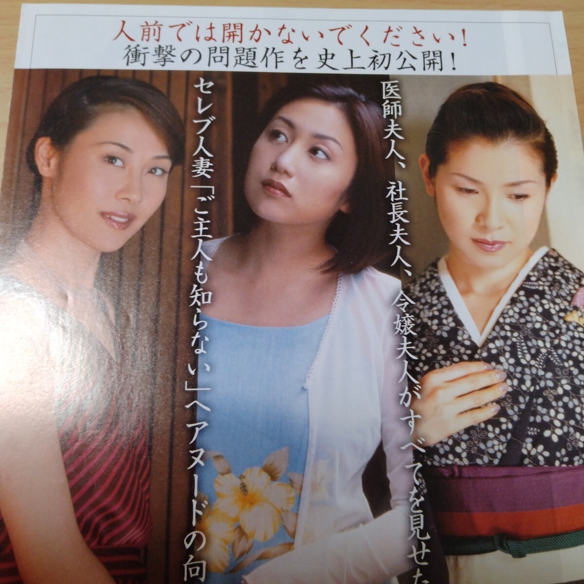 美しき人妻　赤石恭生　富士出版 Yahoo!オークション - 富士出版 写真集 美しき人妻 赤石恭生
