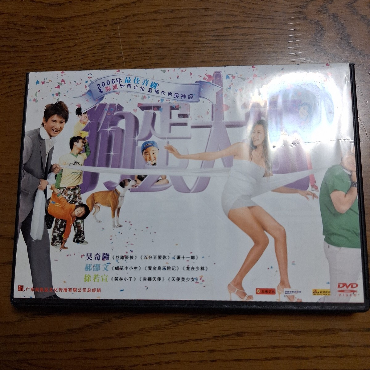 ビビアン・スー