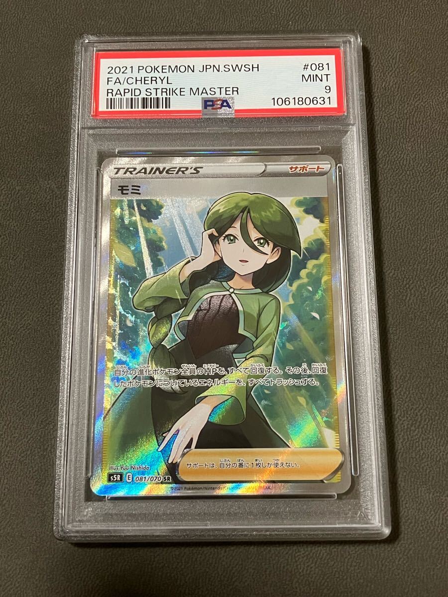 Pokemon Trading Cards: BGS/PSA/CSG GRADED Trading Cards | Buyee