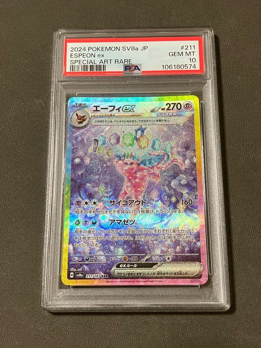 Pokemon Trading Cards: BGS/PSA/CSG GRADED Trading Cards | Buyee