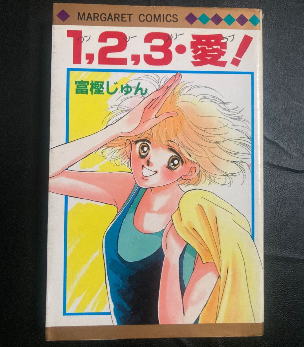 女子プロレス秘話 セメント・マリー 中野喜雄 GORAKU COMICS 初版
