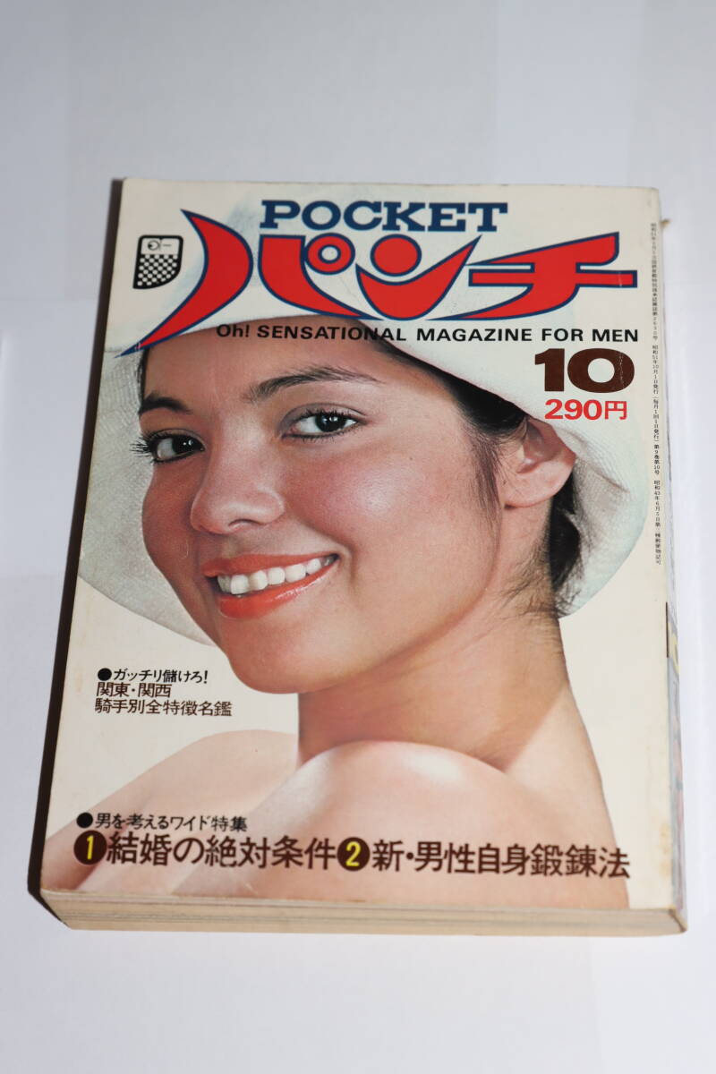 2025年最新】雑誌 PocketパンチOhの人気アイテム - メルカリ