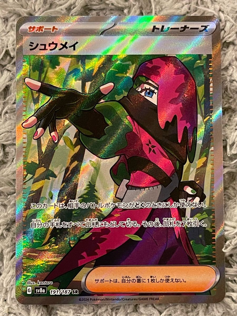 正規品】あんこ工房 ポケモン メイ 抱き枕カバー