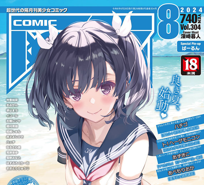 comic 阿吽タペストリー