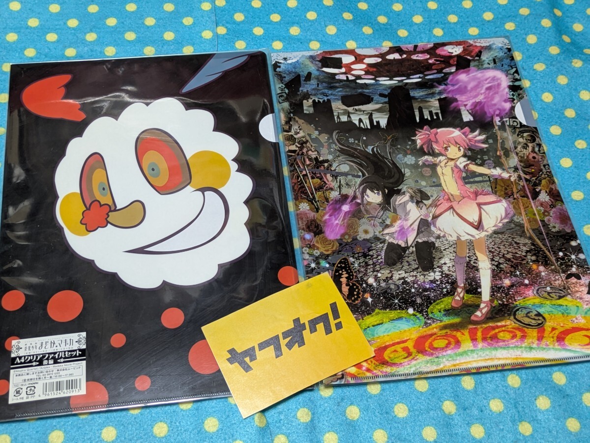 魔法少女まどか☆マギカ シャルロッテ