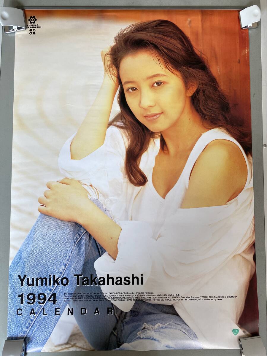 高橋由美子　超大量　240P ファイル　4冊　切り抜き　1989年〜1997年 高橋由美子 超大量 240P ファイル 4冊 切り抜き 1989年〜1997年