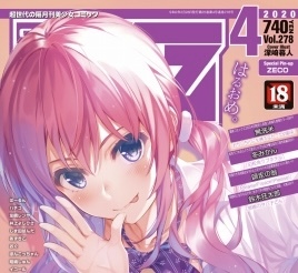 阿吽　Vol.9 表紙　タペストリー　深崎暮人 Amazon.co.jp: 深崎暮人 COMIC阿吽 改 Vol.20 表紙イラスト 特大