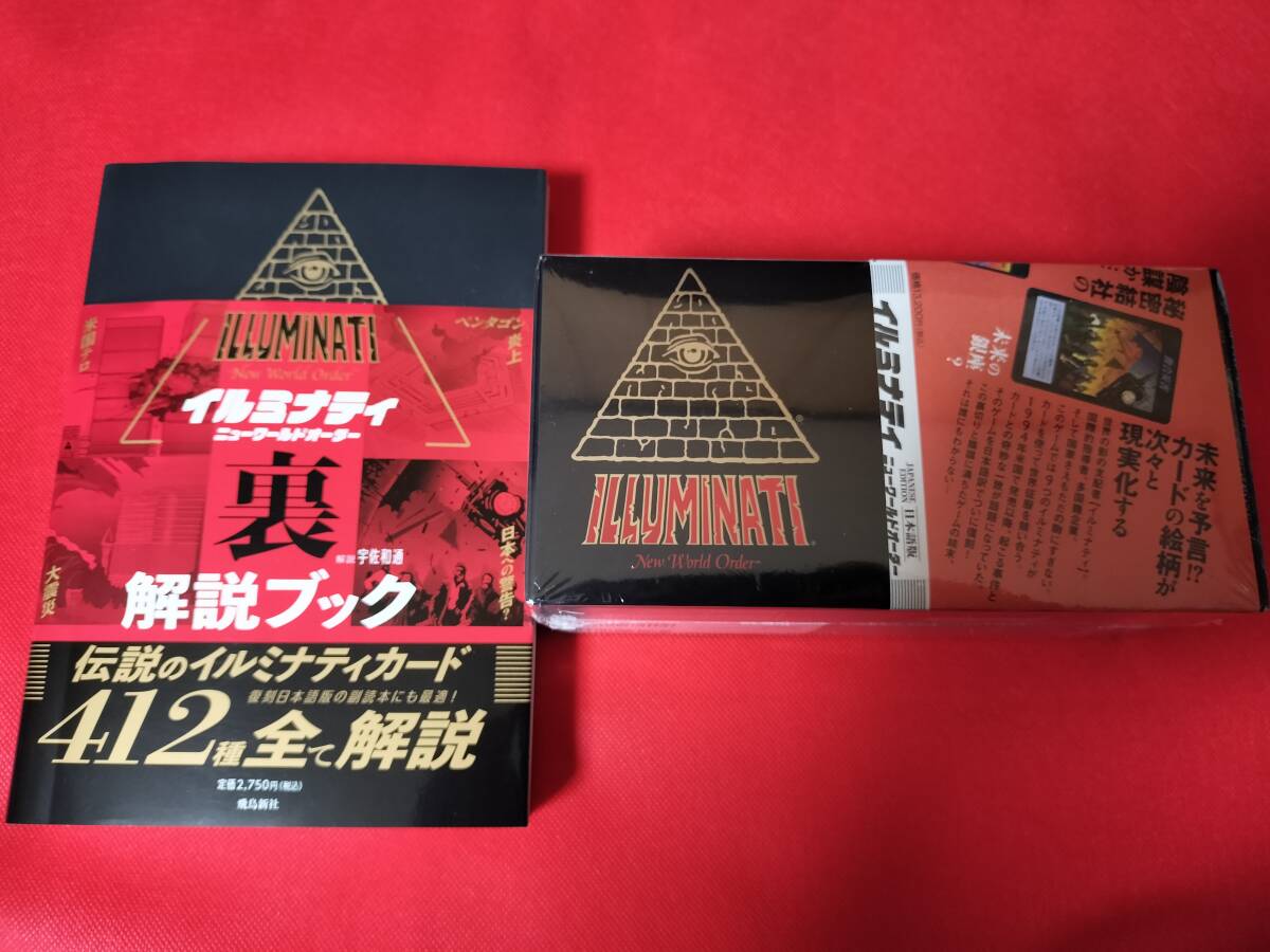 イルミナティカード 関暁夫武道館LIVE 3枚セット - メルカリ