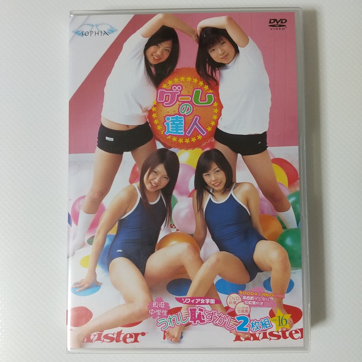 ソフィア女学園 うれし恥ずかし2枚組Vol.16