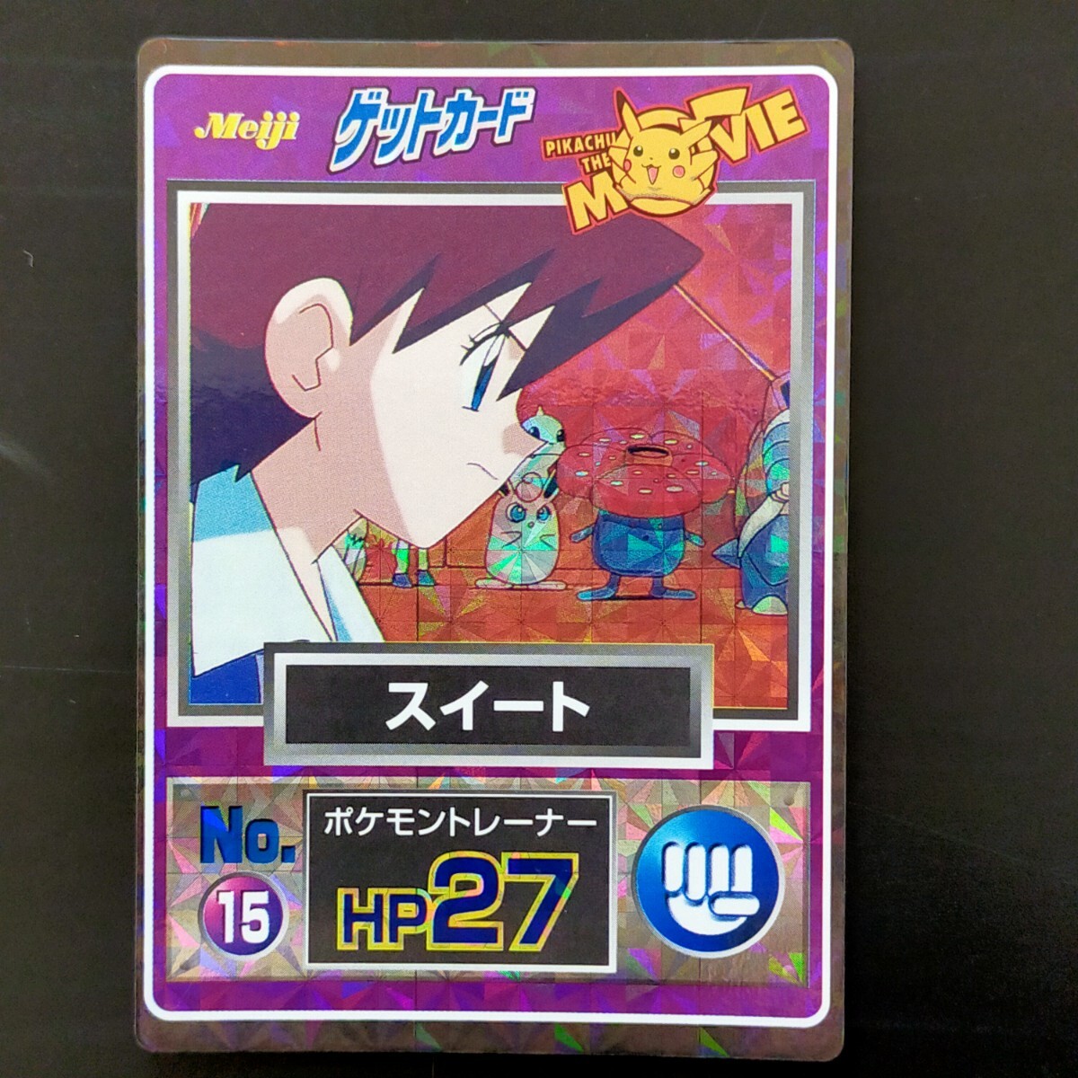 PSA 7 ポケモン ゲットカード ピカチュウ ブルーメタリック 明治 meiji