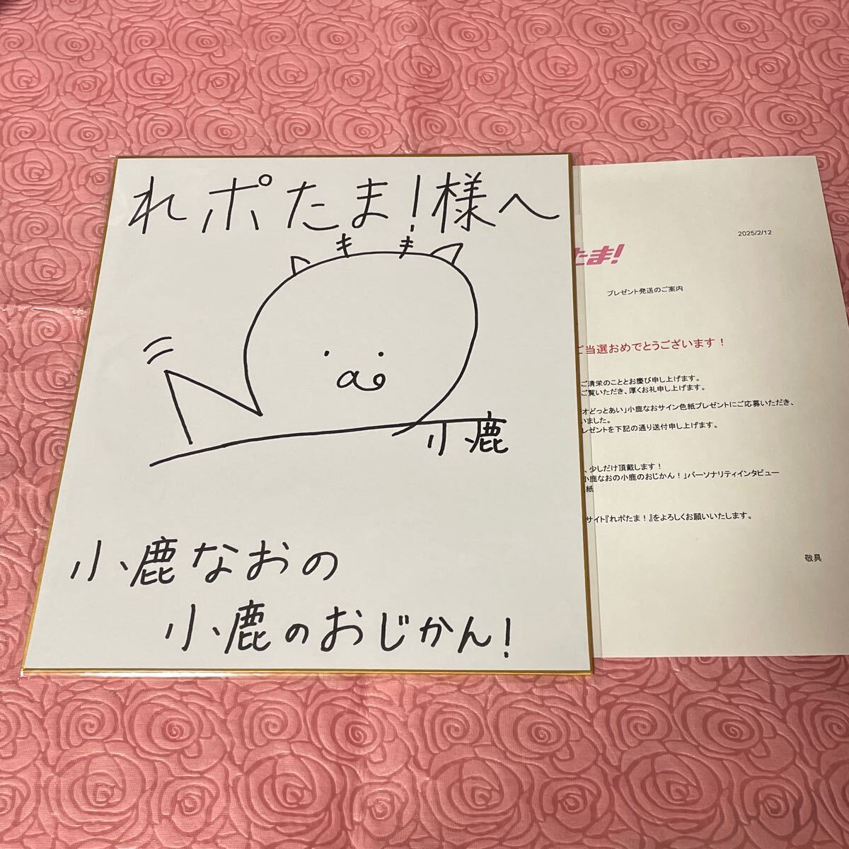 声優直筆サイン