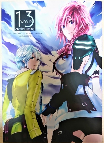 CassiS(りおこ/『World13 Another Ending』/ファイナル