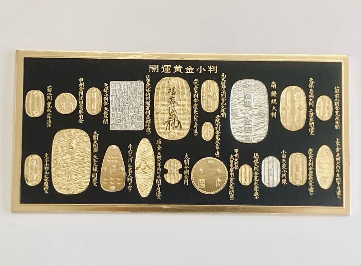 小判 大判 古銭 レプリカ 24KGP COLOR ガラス付き 大型額