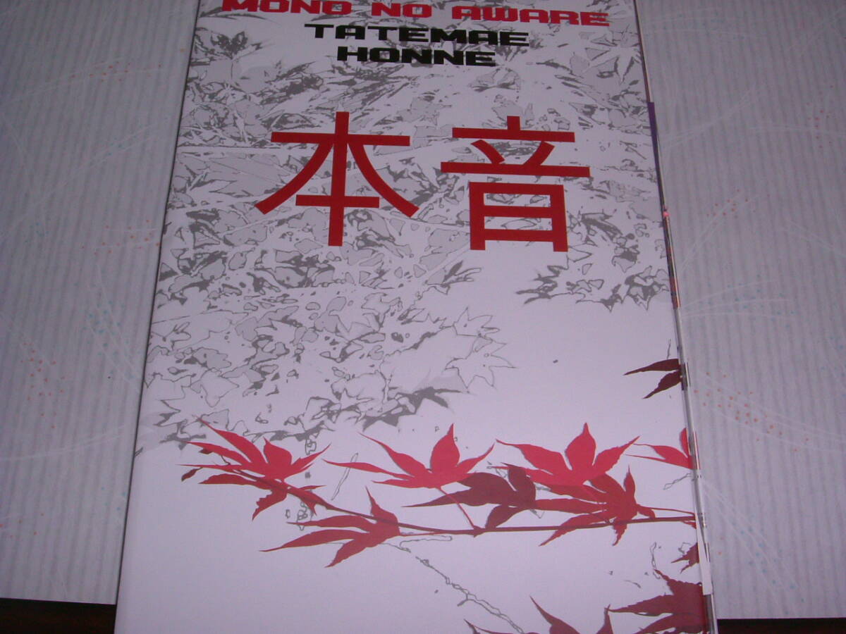 限定 レコード Donnacha Costello Mono No Aware