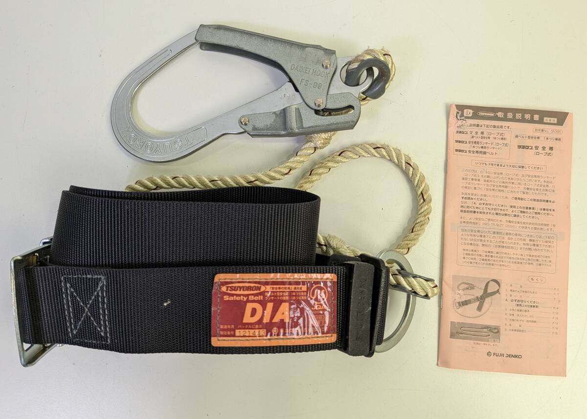 dia belt