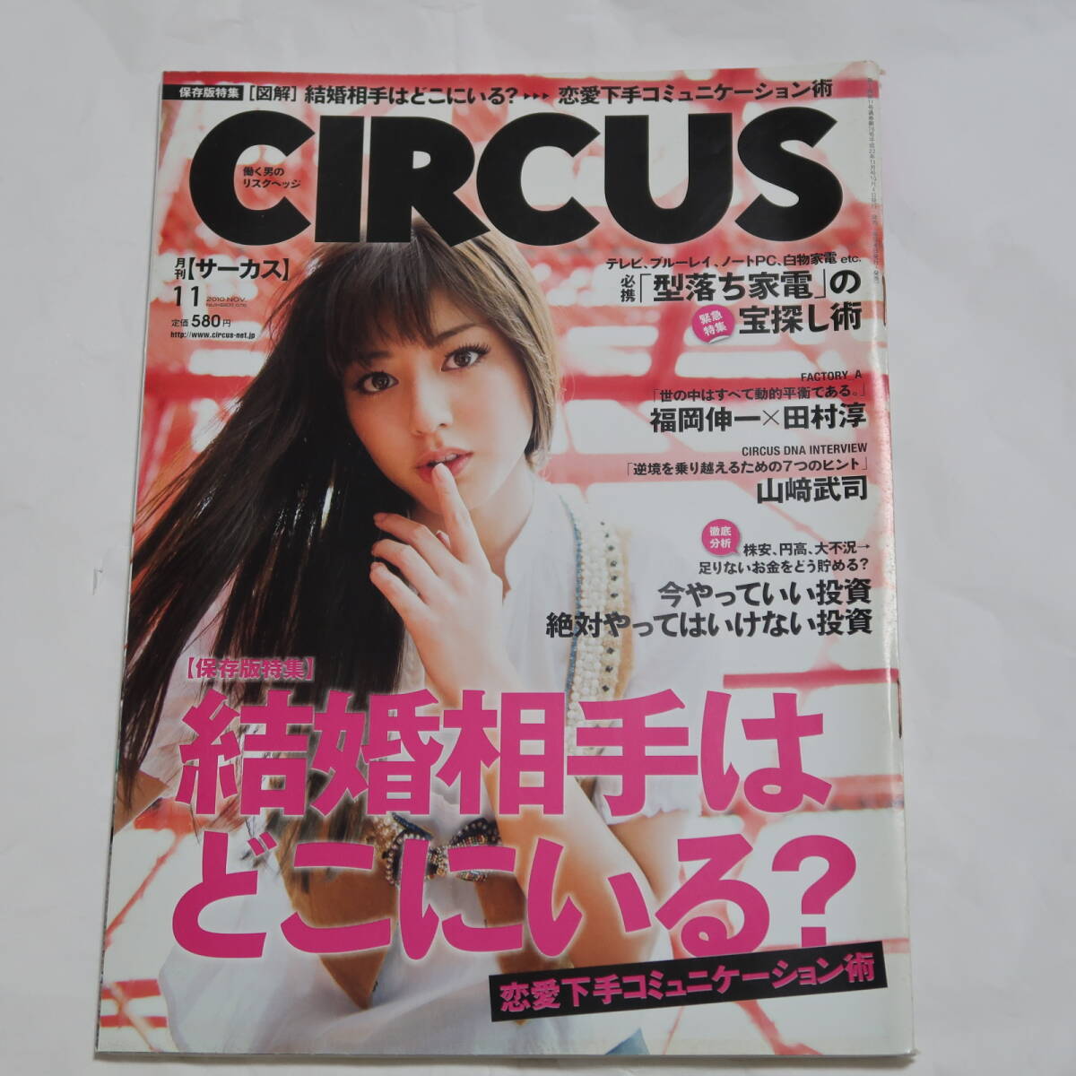 杉本有美
