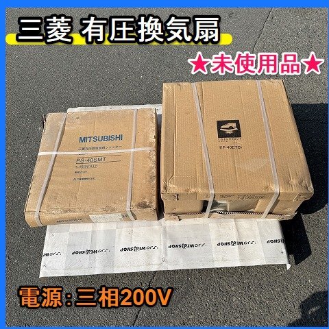 三菱換気扇 EF-50FTB3 50cm 220V 60Hz 質量26kg