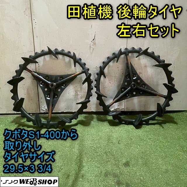 クボタ 田植 機 部品 クボタ 田植 機 部品
