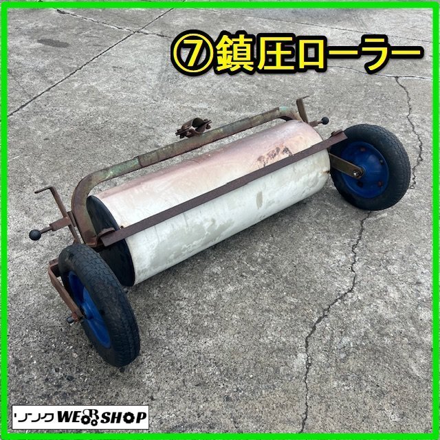 群馬 マツモト 鎮圧ローラー 1200mm テーラー用 乗用 麦踏み 整地