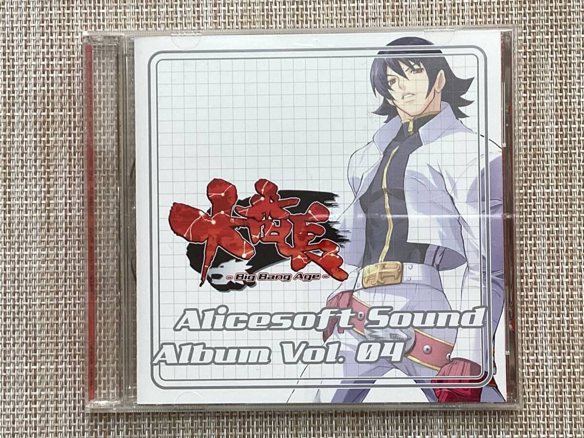 大番長 big bang age