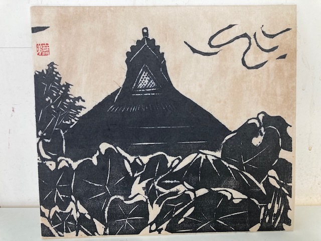 長谷川富三郎 肉筆 絵 信仰とは生きざまの自身 【公式通販】