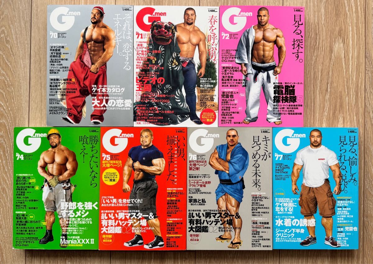 希少・保存良好】G-men 雑誌 絶版セット（連番6冊）ゲイカルチャー貴重