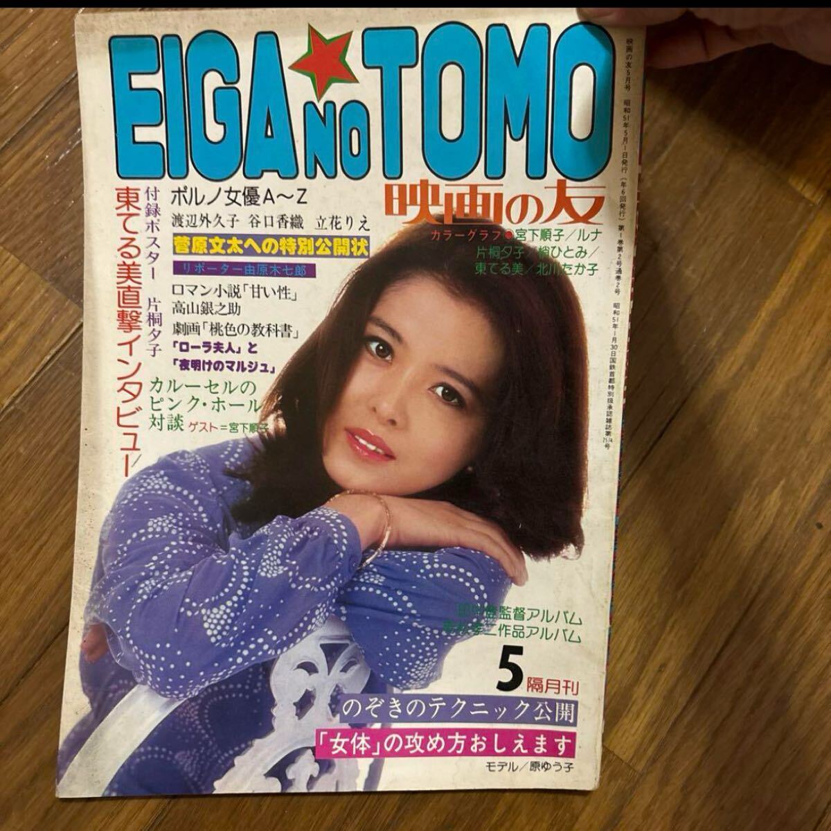 映画の友