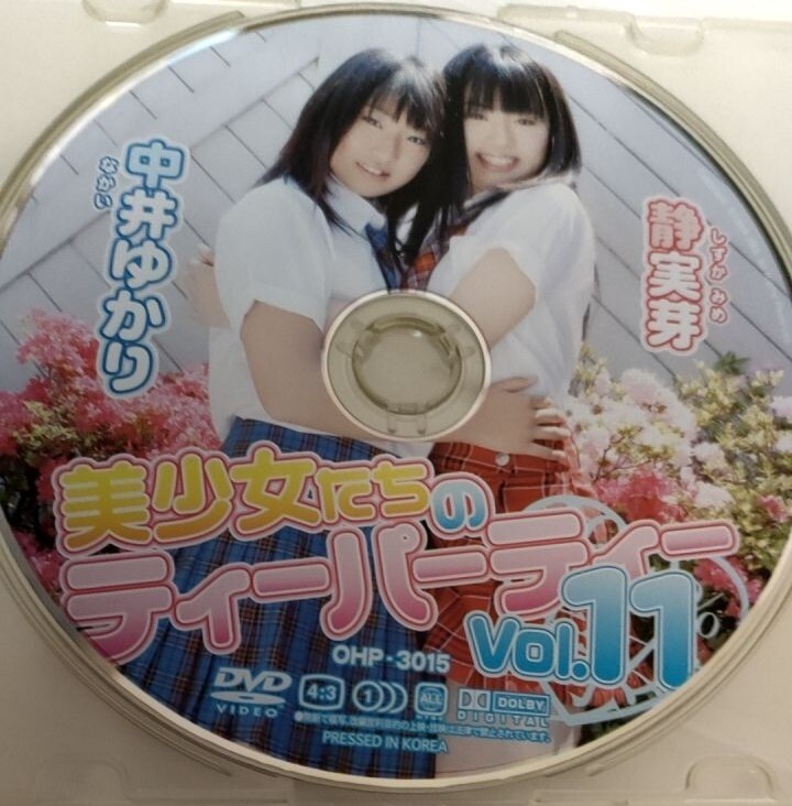 未開封】中井ゆかり DVD Watch! 心交社 未開封】中井ゆかり DVD Watch! 心交社