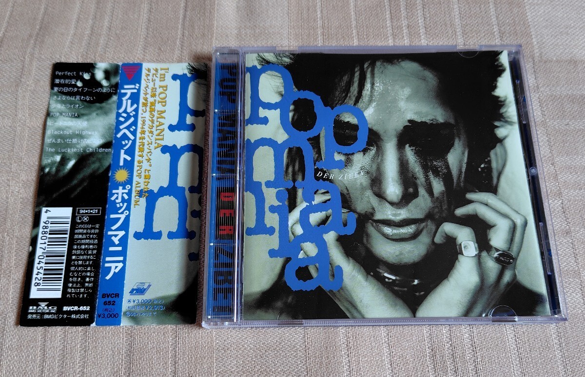 der zibet VIOLETTER BALL 美品帯付き CD der zibet