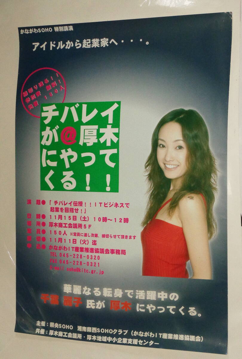 1994年5月号　BOMB ボム　浜崎あゆみ　千葉麗子 1994年5月号 BOMB ボム 浜崎あゆみ 千葉麗子