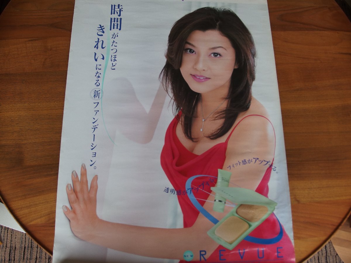 藤原紀香 ポスター