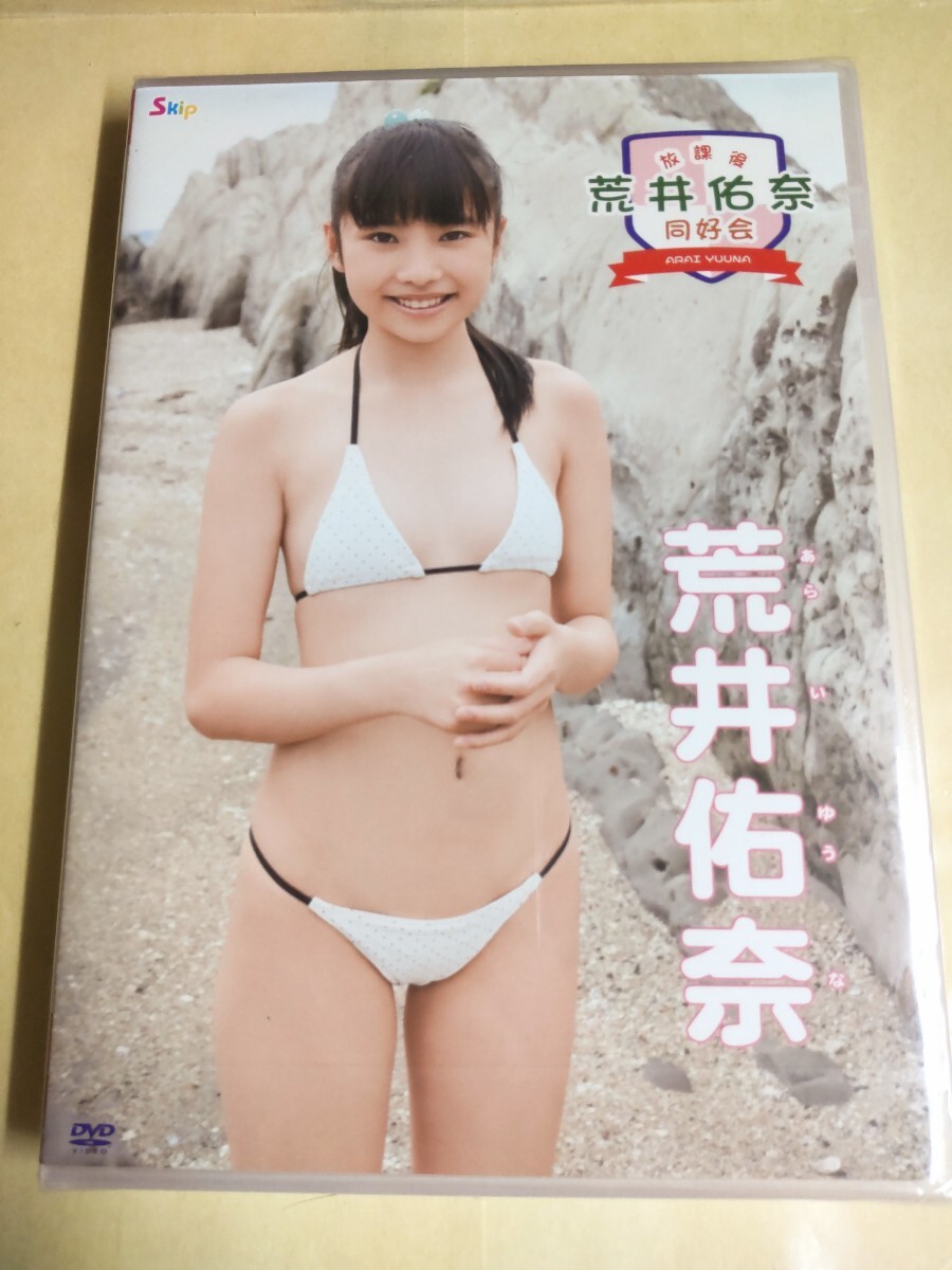 新品　柊宇咲　DVD イメージレボリューション voi2 柊宇咲【DVD】イメージレボリューション Vol.2