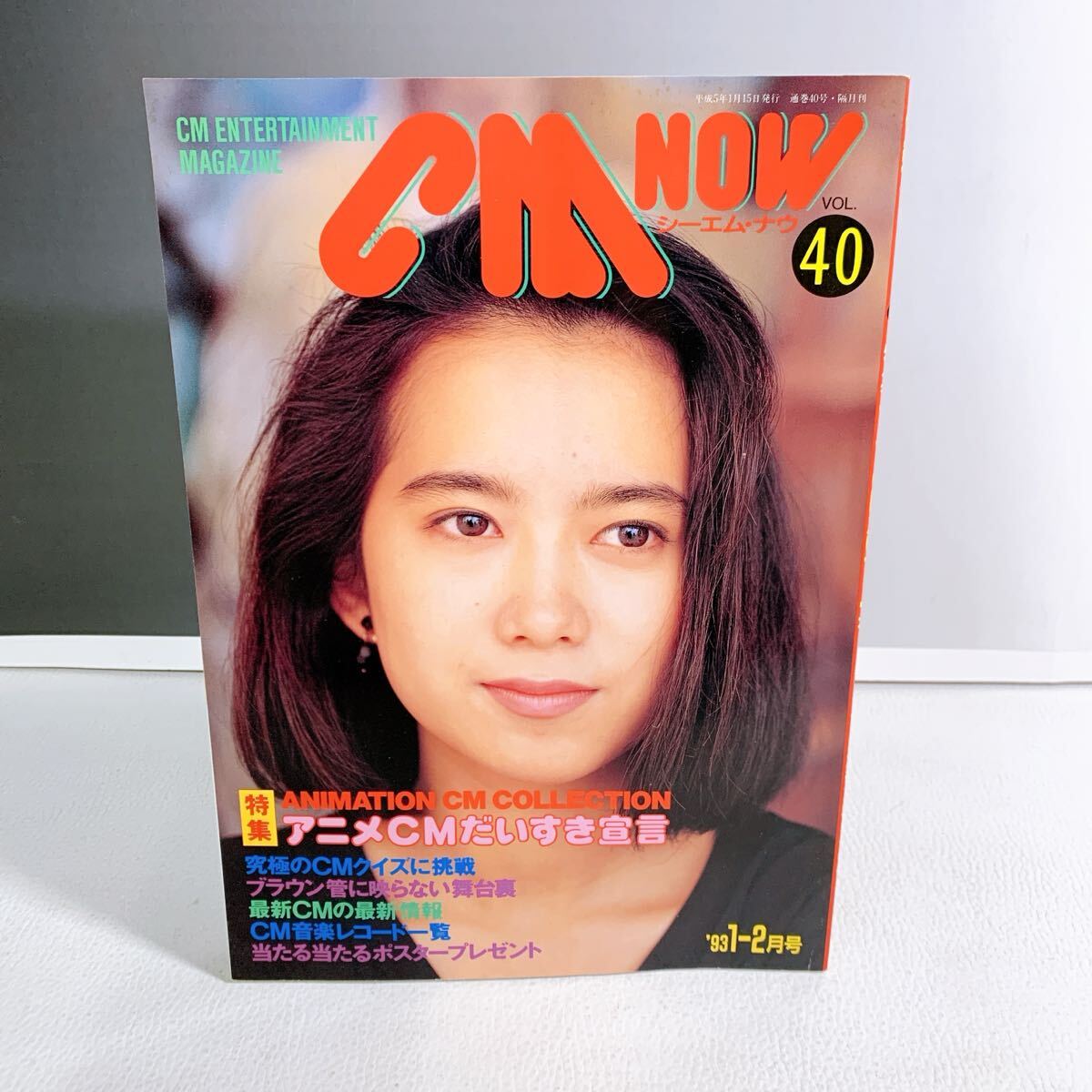 期間限定【発見】【女優　和久井映見さん1997年】直筆サイン 期間限定【発見】【女優 和久井映見さん1997年】直筆サイン