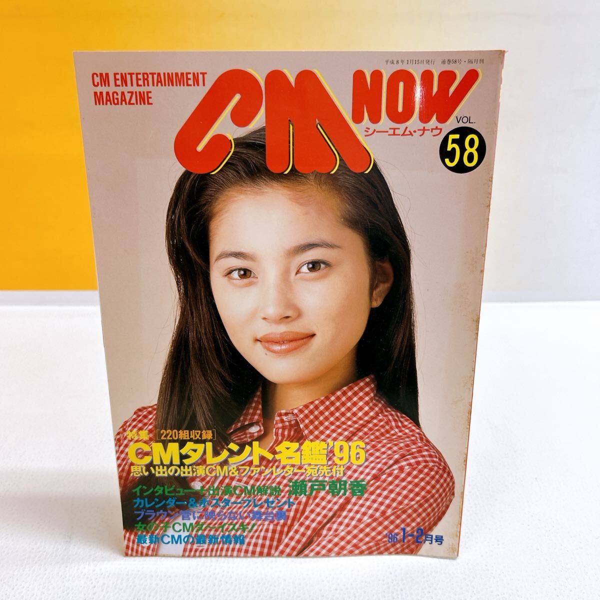 和久井映見