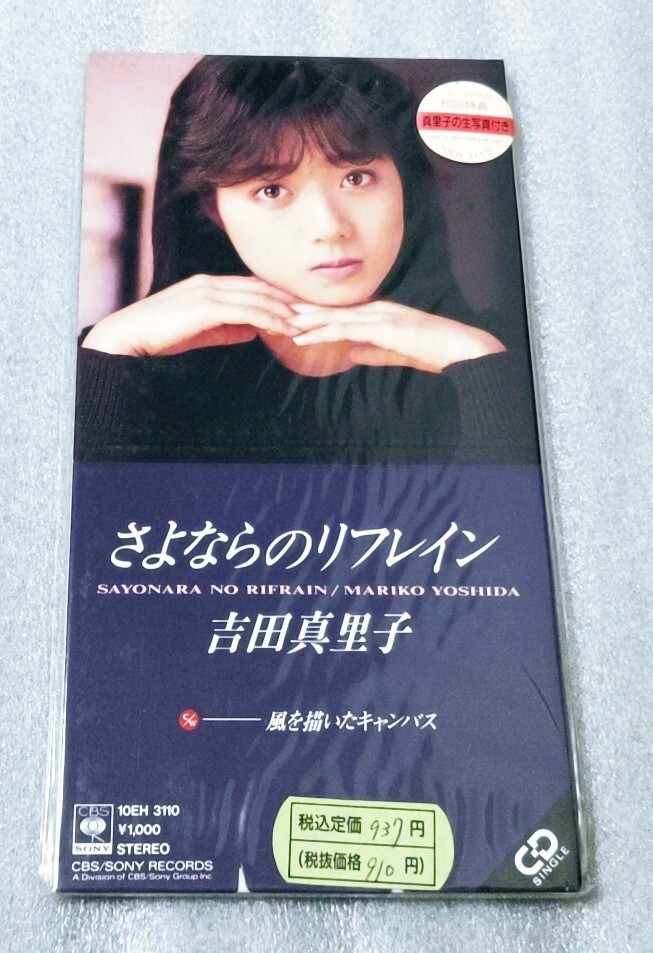 吉田真理子 CDセット 8枚 邦楽
