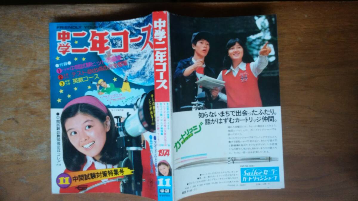 S/写真集&楽譜/林寛子/はじめてのアルバム/1975年 Amazon.co.jp: 乙女 -