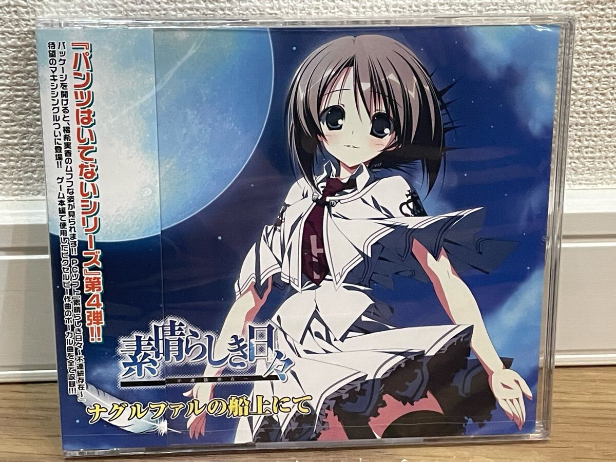 素晴らしき日々 不連続存在