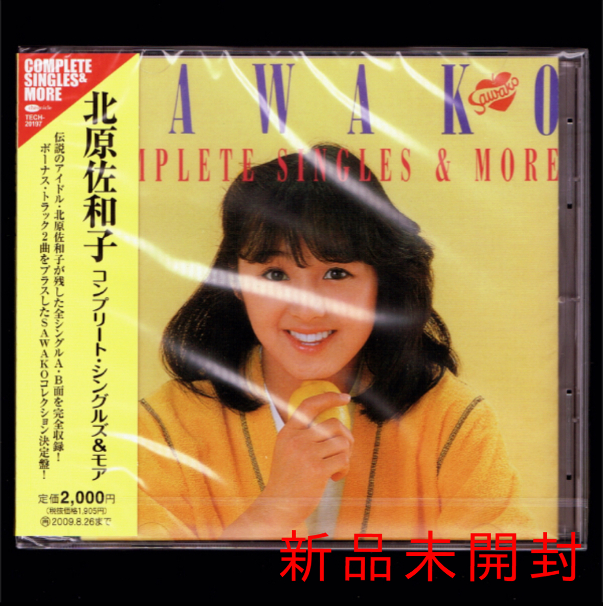 北原佐和子 オリジナル・アルバム・コレクション(1) TOKIMEKI+KISS