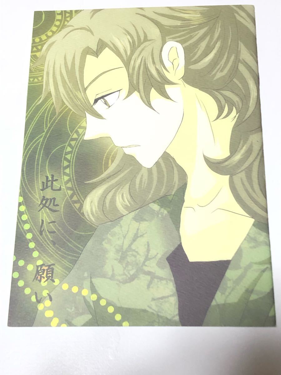 忍たま■54p■愚者/留伊、留三郎×伊作■ROMSEN 424.忍たま乱太郎 善法寺伊作セット - メルカリ