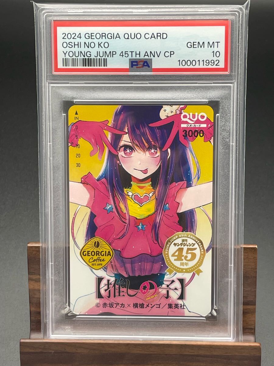 PSA10 4連番 憧れ続けた光 OFR 4枚 推しの子 星野 アイ ルビー 推しの子VRoid】星野アイ×「アイドル/YOASOBI」【推しの子MMD