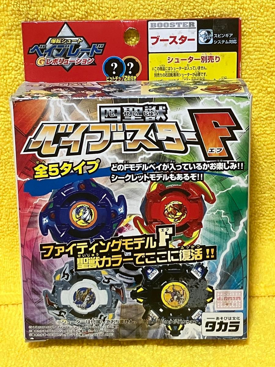 新品未開封　ベイブレード　ドラグーングリップアタッカー　ガンメタバージョン 新品未開封 ベイブレード ドラグーングリップアタッカー ガンメタ