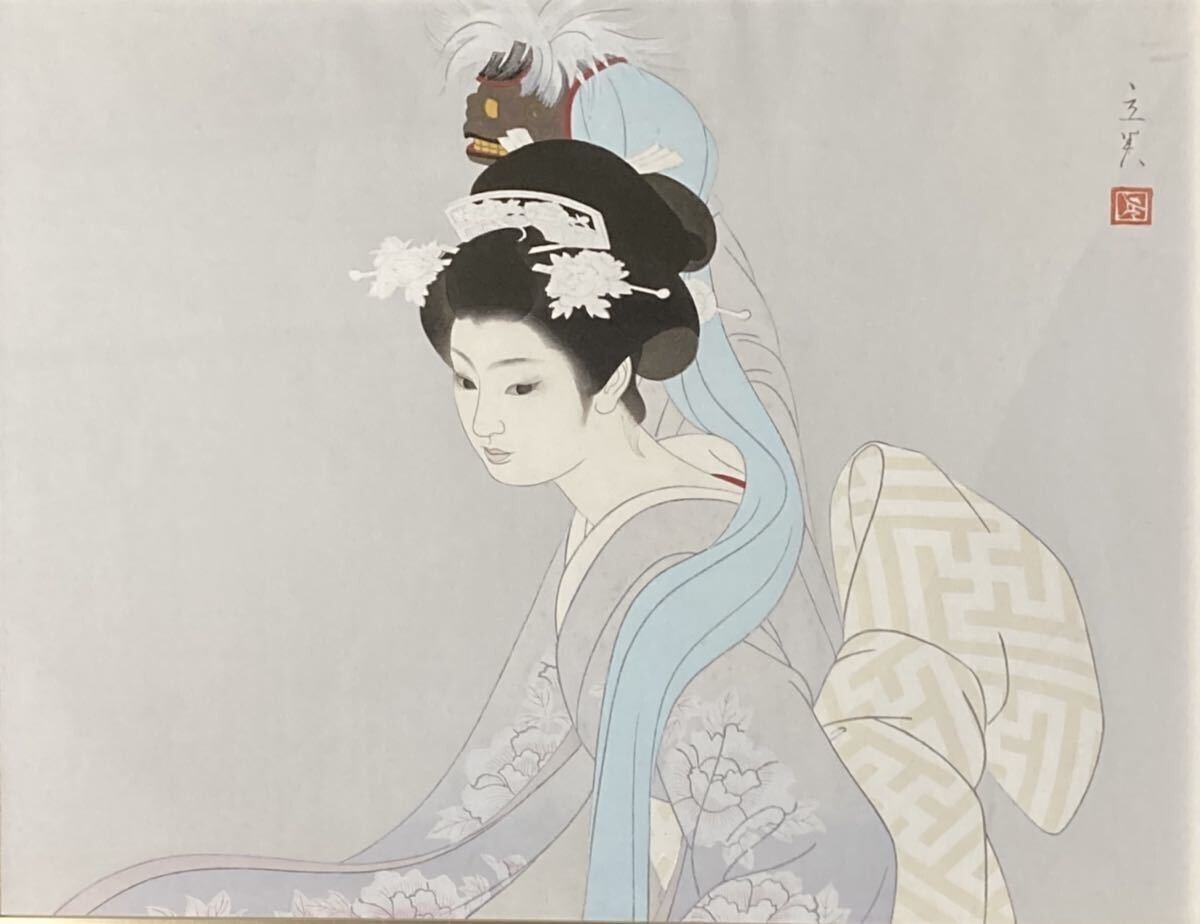 志村立美