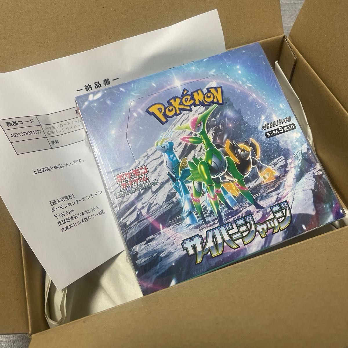 ポケモンカード インフェルノX 1BOX 納品書シュリンク付き　ポケセン当選品 未開封】 インフェルノX BOX ポケモンセンターオンライン当選品